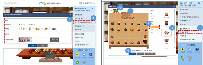 추모관 관리 및 온라인 성묘 예시 화면